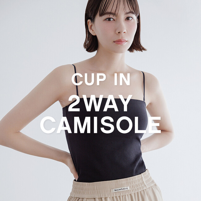 「1枚で360°きれい見え」を実現。BAMBI WATERよりカップ付きキャミソール『カップ イン 2WAY キャミソール』が新発売！