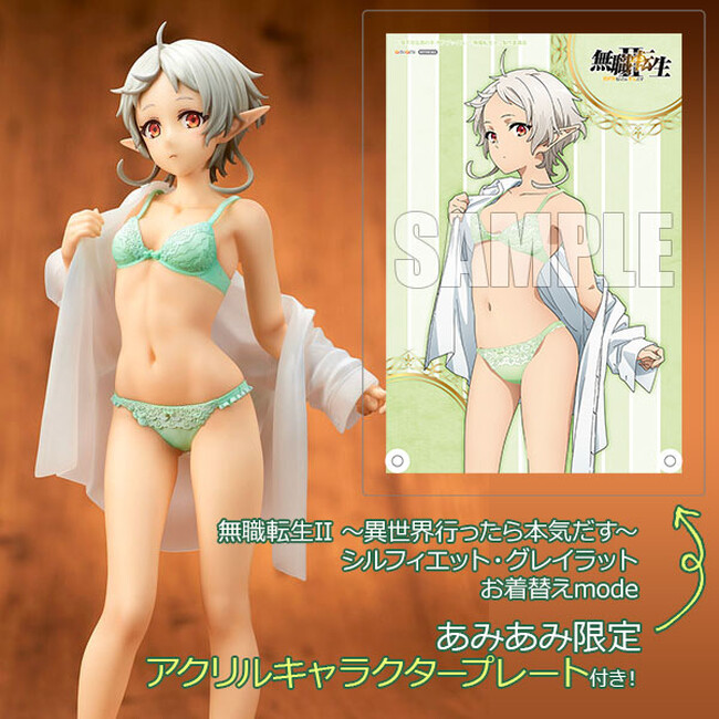 『無職転生II ～異世界行ったら本気だす～』から、「シルフィエット」が魅惑のお着替えmodeでフィギュア化。あみあみ限定特典付きでご案内中。