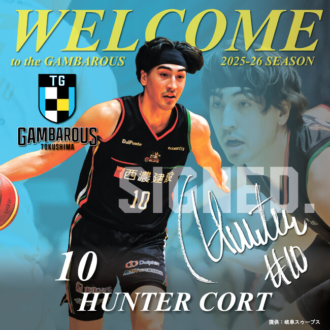 【徳島ガンバロウズ】ハンター コート選手 契約合意のお知らせ