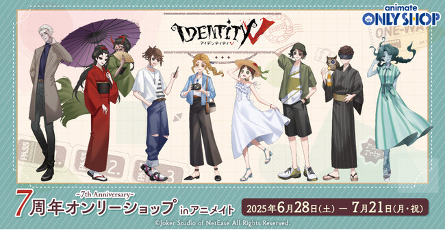 『Identity V』7周年を記念したオンリーショップがアニメイト一部店舗にて6月28日から開催！　限定商品の販売や特典配布などを実施するほか、全国アニメイトでは同日よりフェアも開催!!