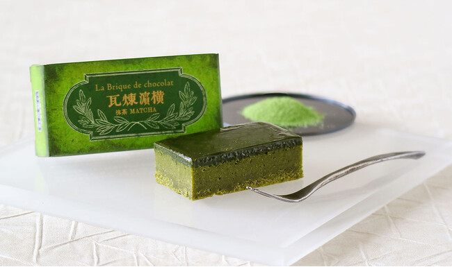 和と洋の融合：フランス菓子の技術と日本の伝統的な食材の出会い　抹茶×横濱煉瓦の新たな可能性「横濱煉瓦 抹茶 MATCHA」新登場