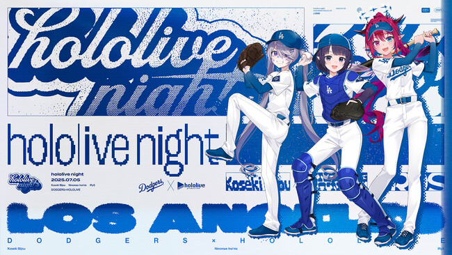 「ロサンゼルス・ドジャース」と 「ホロライブプロダクション」の第2回コラボレーション企画「hololive night」開催決定！MLB史上初、ドジャースタジアムからのVTuber生配信企画も
