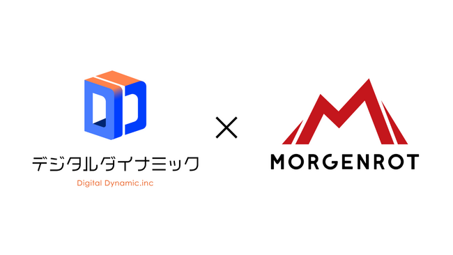 デジタルダイナミック、モルゲンロットと事業提携し同社のGPUクラウドサービスに計算力の供給を開始