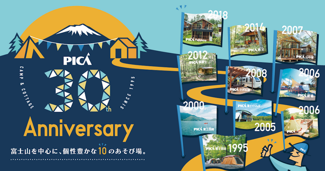 6月21日（土）、22日（日）開催、PICA30周年 誕生祭イベント「PICA CROSS CAMP」（主催：PICAリゾート）にブース出店。