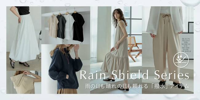 【Re:EDIT（リエディ）】雨の日もおしゃれに。機能性とデザイン性を両立した撥水シリーズ