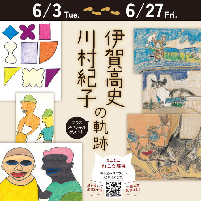 ～90年代から障害のある人のアート活動を30年間牽引して来た自閉症のアーティスト二人展、嬉々!!CREATIVEギャラリーで遂に開催!!