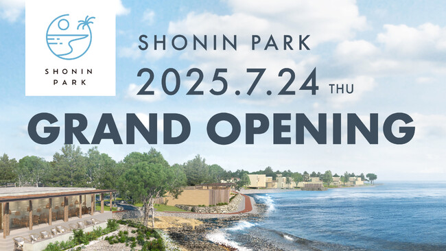 TKP、大分県別府市のPark-PFI事業「SHONIN PARK」の開業日が2025年7月24日に決定！ 体験型宿泊施設・温浴施設・レストランの詳細も公開