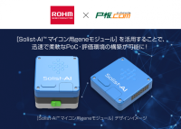 ピーバンドットコム、ロームとAIソリューション「Solist-AI™」エコシステムパートナー契約を締結
