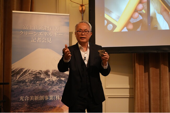 光合美新創事業、富士山火山岩を利用したクリーンエネルギーを公開