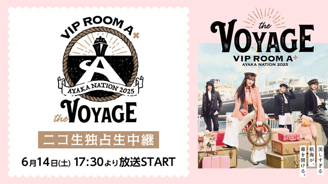 【佐々木彩夏（ももいろクローバーZ）】今年もニコニコ生放送にて6月14日（土）「AYAKA NATION 2025 VIP ROOM A⁺ ～the Voyage～」を独占生中継！関連番組も多数配信！