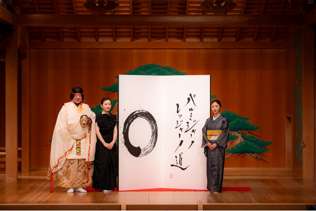 パルミジャーノ・レッジャーノ・チーズ協会が銀座・観世能楽堂にて「パルミジャーノ・レッジャーノ道の極み」イベントを開催