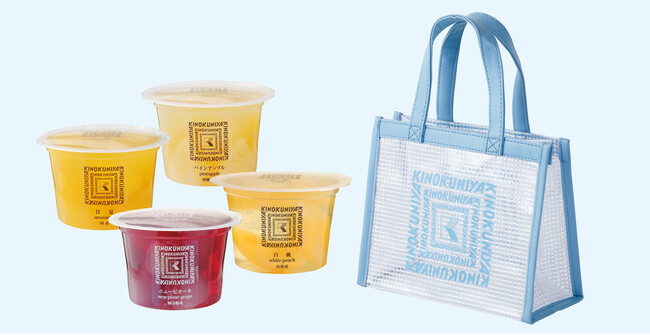 【紀ノ国屋】ゴロッと果実の贅沢ゼリーに、クリアバッグが付いた「カップゼリーセット（クリアバッグ付き）」が新登場！