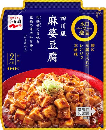 四川料理が大集合のイベントに４回目の参加！永谷園「四川フェス2025」参加レポート