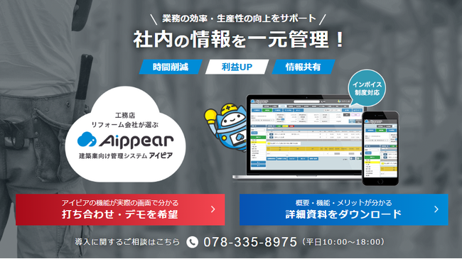 TechSuite株式会社は、株式会社アイピアに対し、生成AIを活用した記事作成代行サービス「バクヤスAI 記事代行」を通じて建設業に関連する複数のメディアをご支援いたしました。