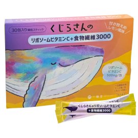 くじらさんのリポソームビタミンC＋食物繊維3000