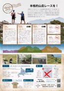 大会案内2
