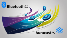 Bluetoothの新規格「Auracast」国内初の設備用製品となる「B-CASTER」「B-RTX」を販売開始　高音質・低遅延でオーディオを共有可能
