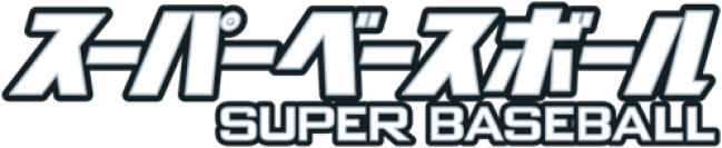６月１８日(水)のABCテレビプロ野球中継のゲストにぺこぱの2人が登場！