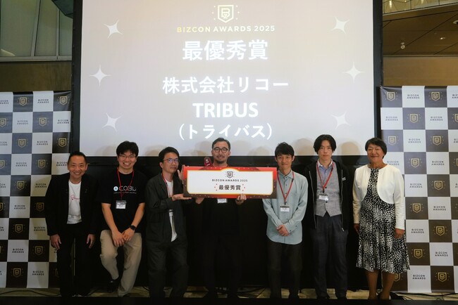 企業内ビジネスを支える運営事務局の祭典「ビジコンAWARDS 2025」　最優秀賞は株式会社リコーの「TRIBUS（トライバス）」に決定！
