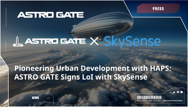 ASTRO GATE、SkySenseとHAPS領域を活用した宇宙のまちづくりに関するLoI締結