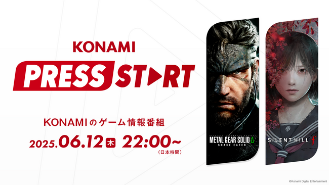 KONAMIの公式情報番組「KONAMI PRESS START」6月12日（木）に世界同時配信決定！最新ラインアップ情報を一挙にお届け！