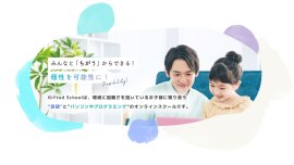 スクール概要 スクール概要