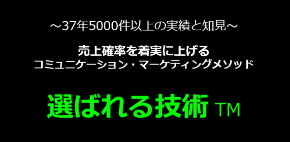 【話題のメソッド】売上V字回復から新商品の社会現象的メガヒットまで。今、食品・日雑品メーカーから特に引き合い多数のメソッドがいよいよサービス化。