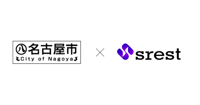 名古屋市、ガバメントクラウド環境におけるFinOpsを全国に先駆け実践、「srest（スレスト）」を正式導入へ