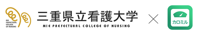 ライフログテクノロジーが三重県立看護大学の透析患者支援システム研究に「カロミルAPI」を提供