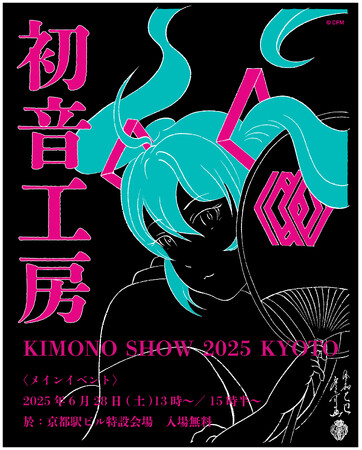 茶の湯と和の文化を体験する「初音茶会」開催決定!