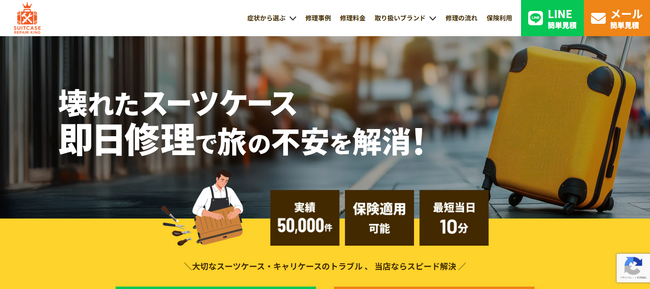 スーツケース修理王 新大阪店　5月2日（木）グランドオープン