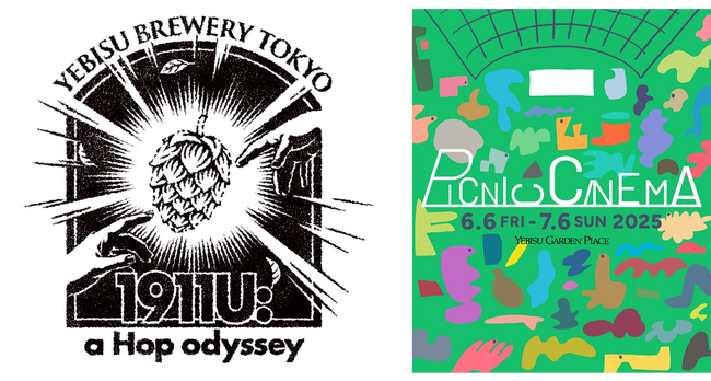 映画をテーマにつくったビール「1911U:A Hop Odyssey」YEBISU BREWERY TOKYOで6月11日(水)発売