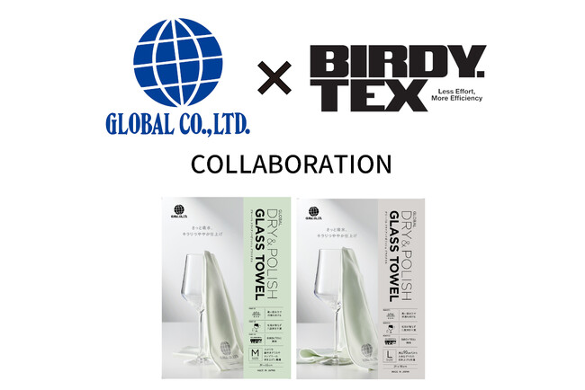 洗い上げた後の濡れたグラスを、一度の拭き上げで、しっかり吸水、つややかに。「BIRDY. TEX」と共同開発、プロ仕様の高機能グラスタオル「グローバル DRY & POLISH グラスタオル」新発売