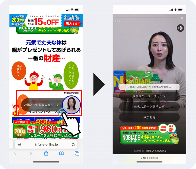 動画版チャットボット「VideoChoose」(特許出願済)、正式リリースからわずか 9ヶ月で導入社数100社突破 ～ CVR向上などの成果創出 ～