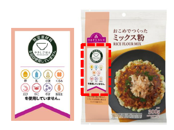 「トップバリュ やさしごはん」冷凍食品シリーズから待望のスイーツラインが新登場！