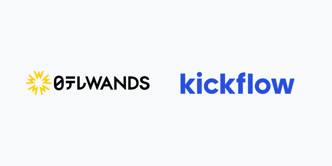 合併後の社内ワークフローを統一へ｜株式会社日テレWandsがkickflow（キックフロー）を導入