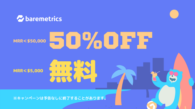 伴走支援：無料コンサル & 無料プラン - 成長を求めるSaaS・サブスクのスタートアップを徹底サポート
