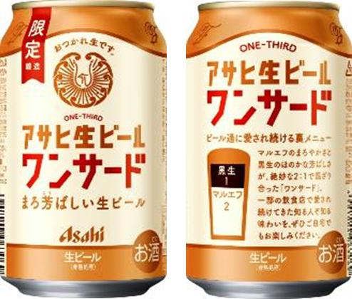 「日本のみなさん、おつかれ生です。プロジェクト2025東北篇」