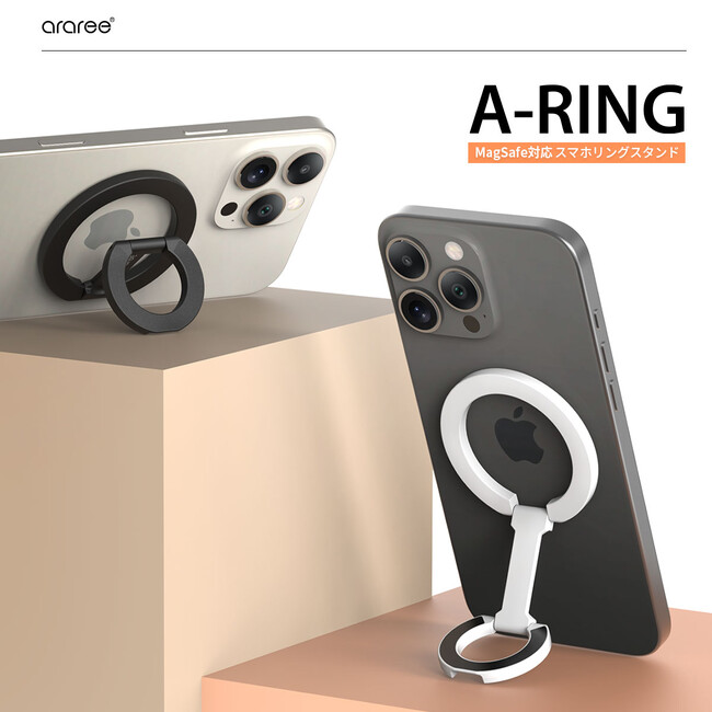 araree、グリップ・スタンド・マウントの3WAY仕様、MagSafe対応 スマホ用多機能リングスタンド「A-RING」発売