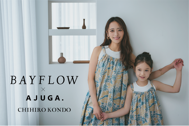 BAYFLOW とモデル・近藤千尋さんがプロデュースする AJUGA.が初のコラボレーション！6 月 10 日（⽕）より先行予約開始