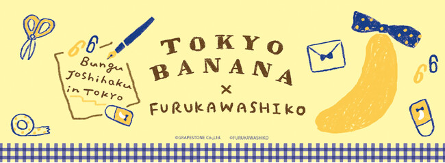「東京ばな奈」と「古川紙工」が夢のコラボ！6月の文具女子博トーキョーでイベント限定紙文具が登場！ 