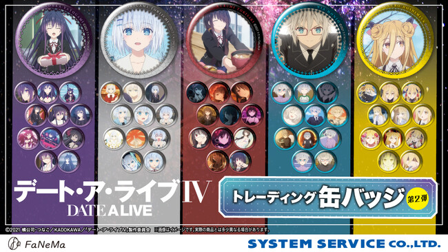 アニメ『デート・ア・ライブIV』より「トレーディング缶バッジ」第2弾が登場！「FaNeMa」にて受注開始！発売記念キャンペーンも開催中！