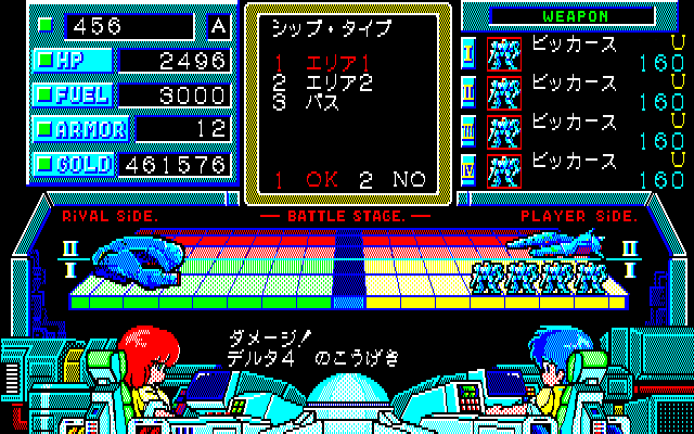＜News＞レトロゲーム配信サービス『プロジェクトEGG』にて2025年6月10日に『ウォーニング（PC-9801版）』をリリース