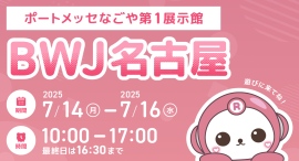 「ビューティーワールド ジャパン 名古屋」にLINEを利用した自動予約管理システム「リピッテビューティー」が出展します。