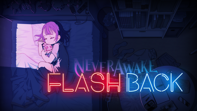 アーケードライクに生まれ変わった、新たなる悪夢がここに。アクションローグライトシューター『NeverAwake FLASHBACK』今秋に配信決定＆シュー大祭2025出演決定！