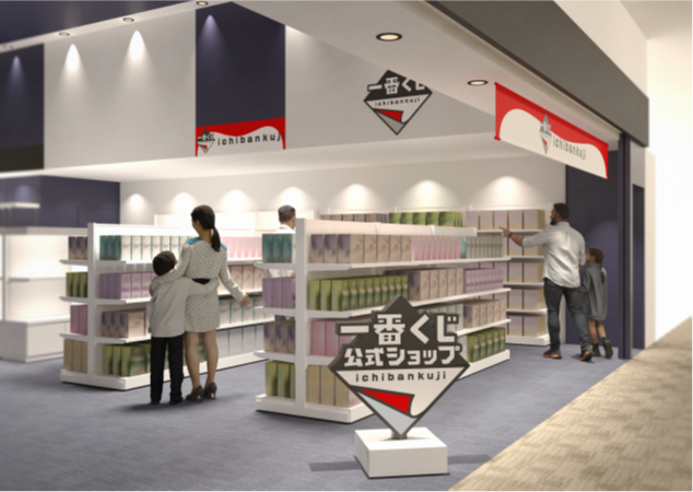 『一番くじ公式ショップ サテライト 山形イオンモール天童店』 2025年6月19日(木)オープン