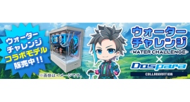 【ドスパラ】大人気ゲーム実況者『ウォーターチャレンジ』さんとのコラボパソコン期間限定で販売開始　キャラクターシールの特典付きSNSキャンペーンも開催