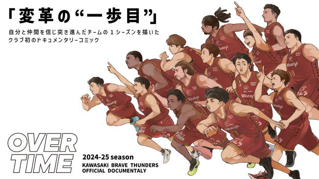 【2日で20万回突破】クラブ初ドキュメンタリーをコミック化！「OVER TIME - 変革の