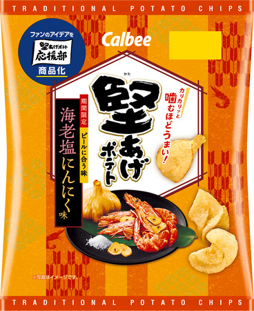 ファンのアイデアを商品化！「堅あげポテト応援部」で誕生した“ビールに合う味”『堅あげポテト 海老塩にんにく味』