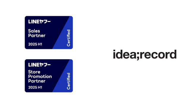 イデア・レコード、「LINEヤフー Partner Program」2025年度上半期の認定パートナー「Certified」、Store Promotion Partner「Certified」に認定